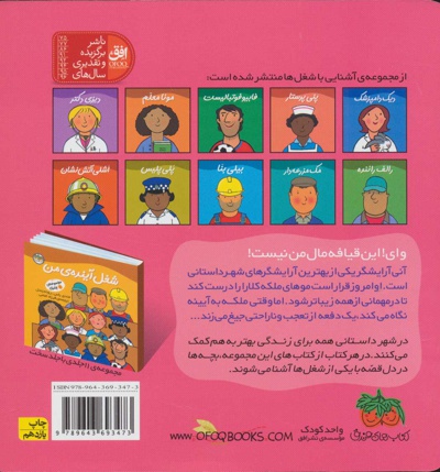 آنی آرایشگر